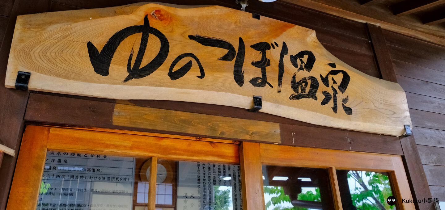 由布院溫泉,湯布院,九州,泡湯,溫泉