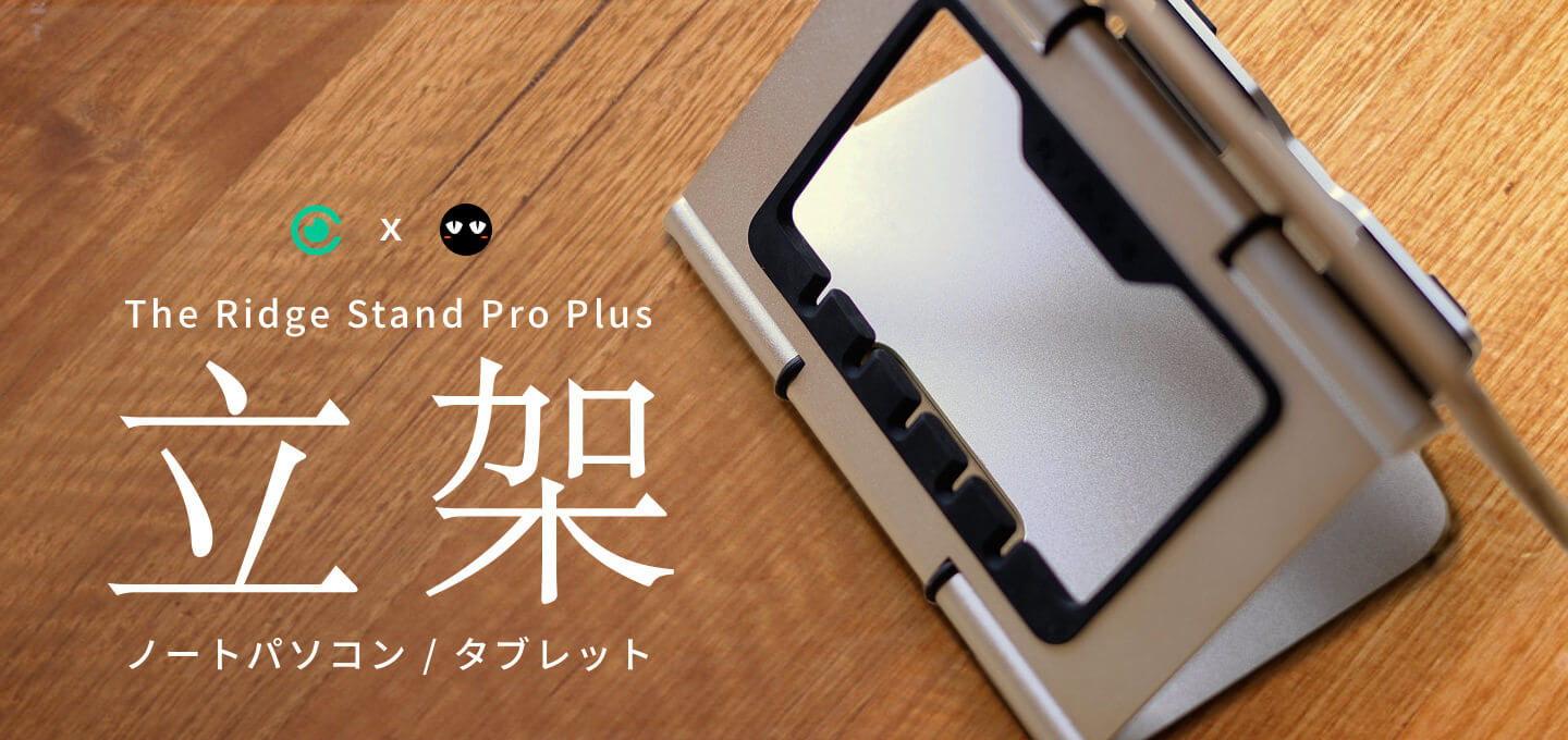 The Ridge Stand Pro Plus