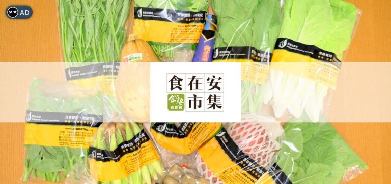 食在安