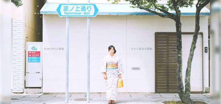 和服