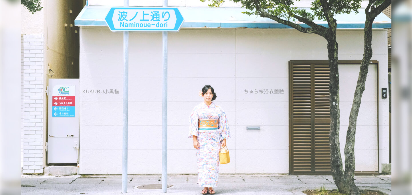 和服
