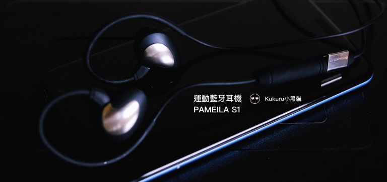 PAMEILA S1