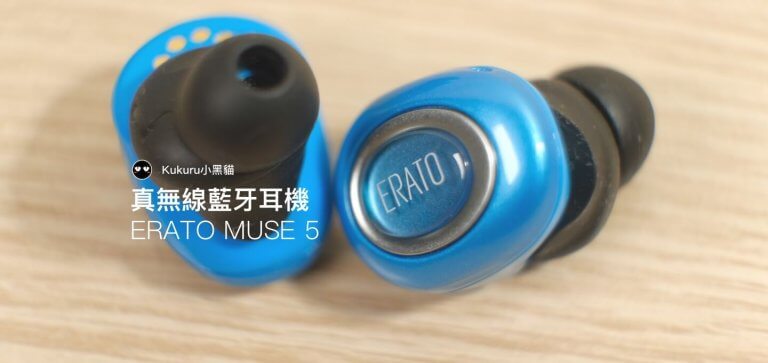 erato muse 5