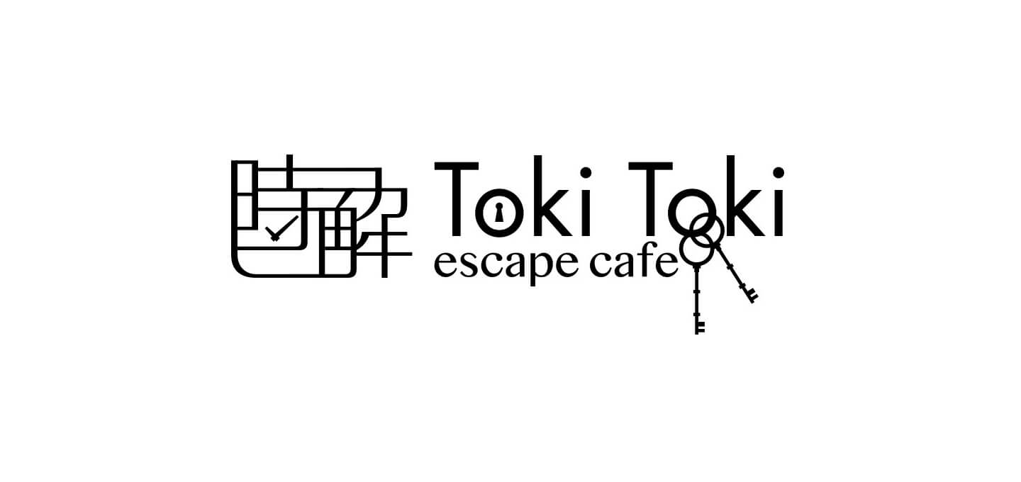 時解 TokiToki escape cafe