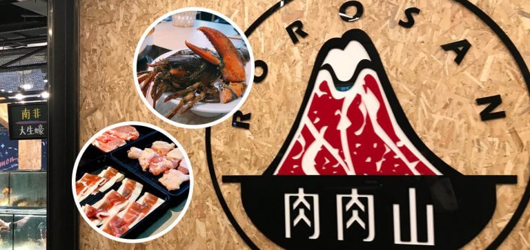 肉肉山