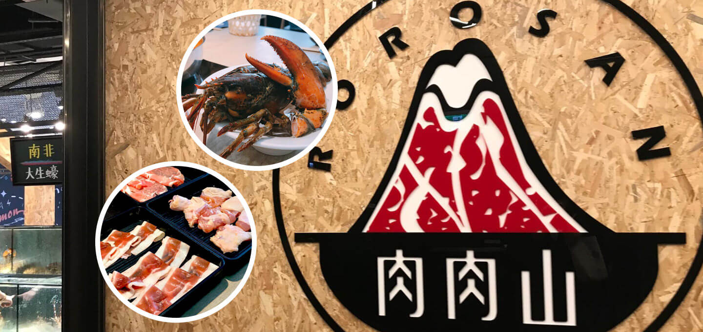 肉肉山