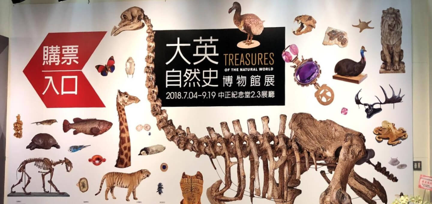 中正紀念堂 展覽