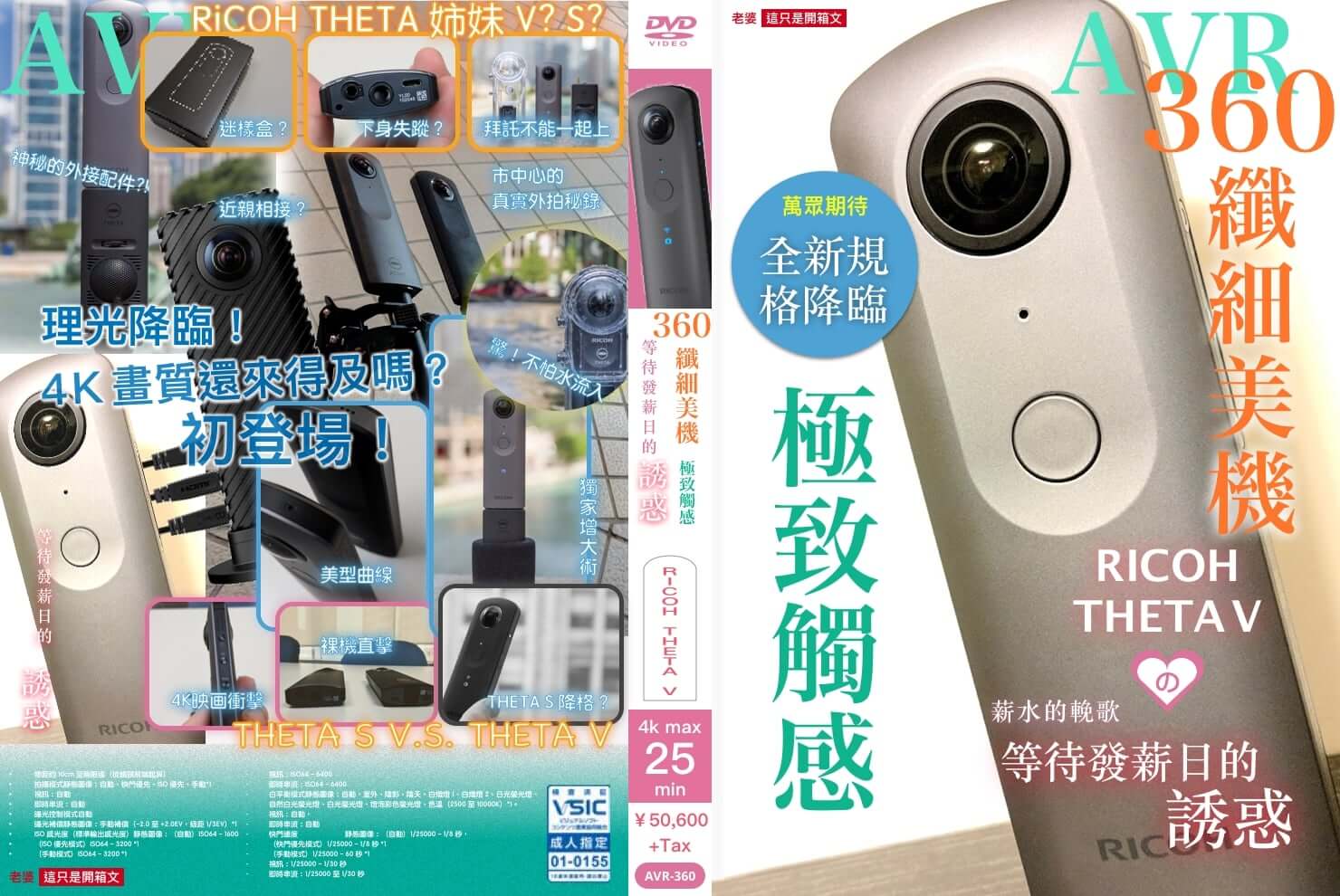 RICOH THETA V