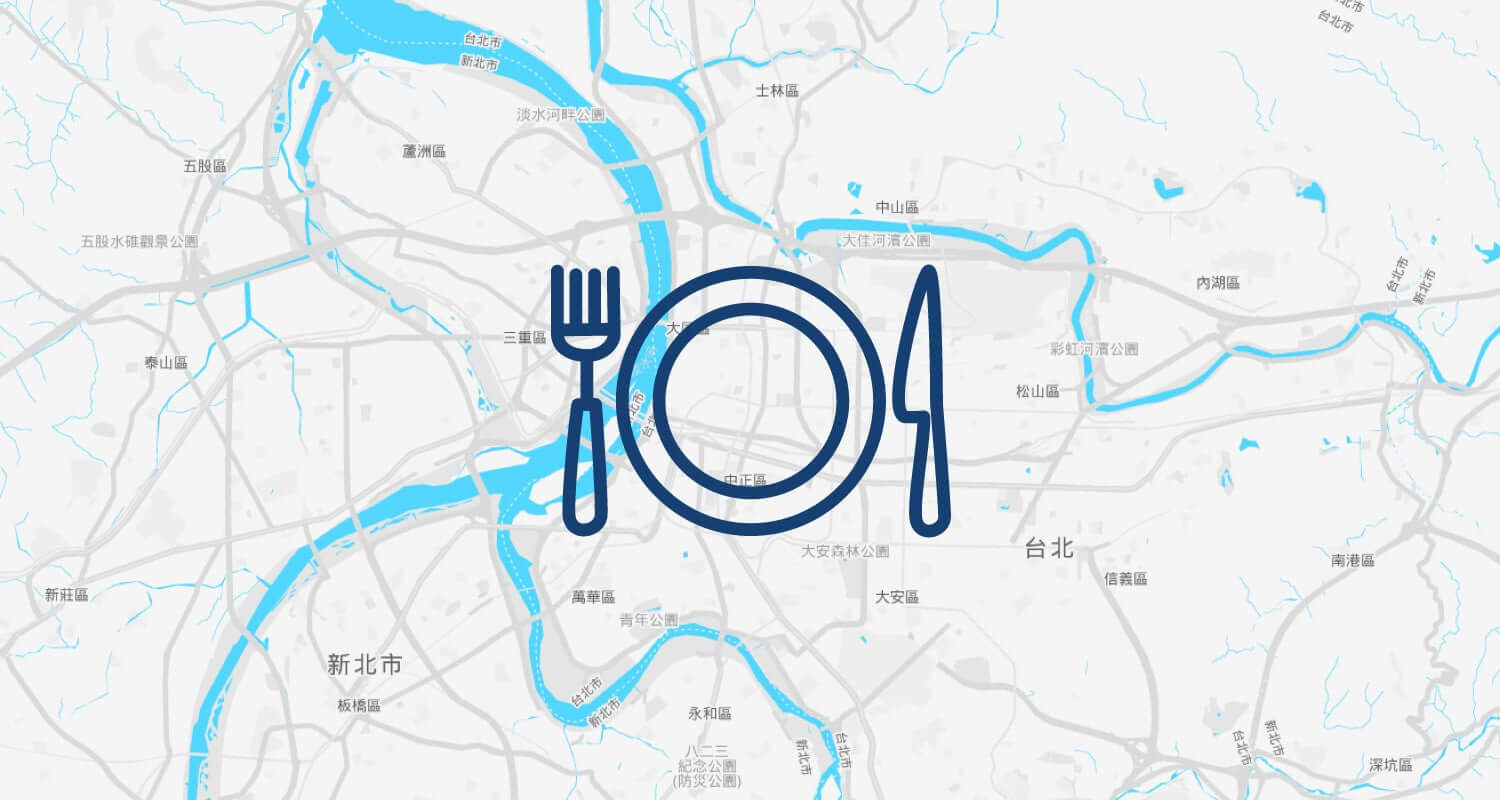 台北美食地圖,美食地圖,台北 美食,台北小吃