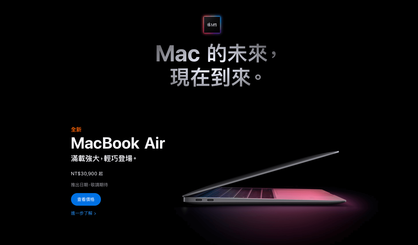 silicon,big sur,Macbook,Mac Mini